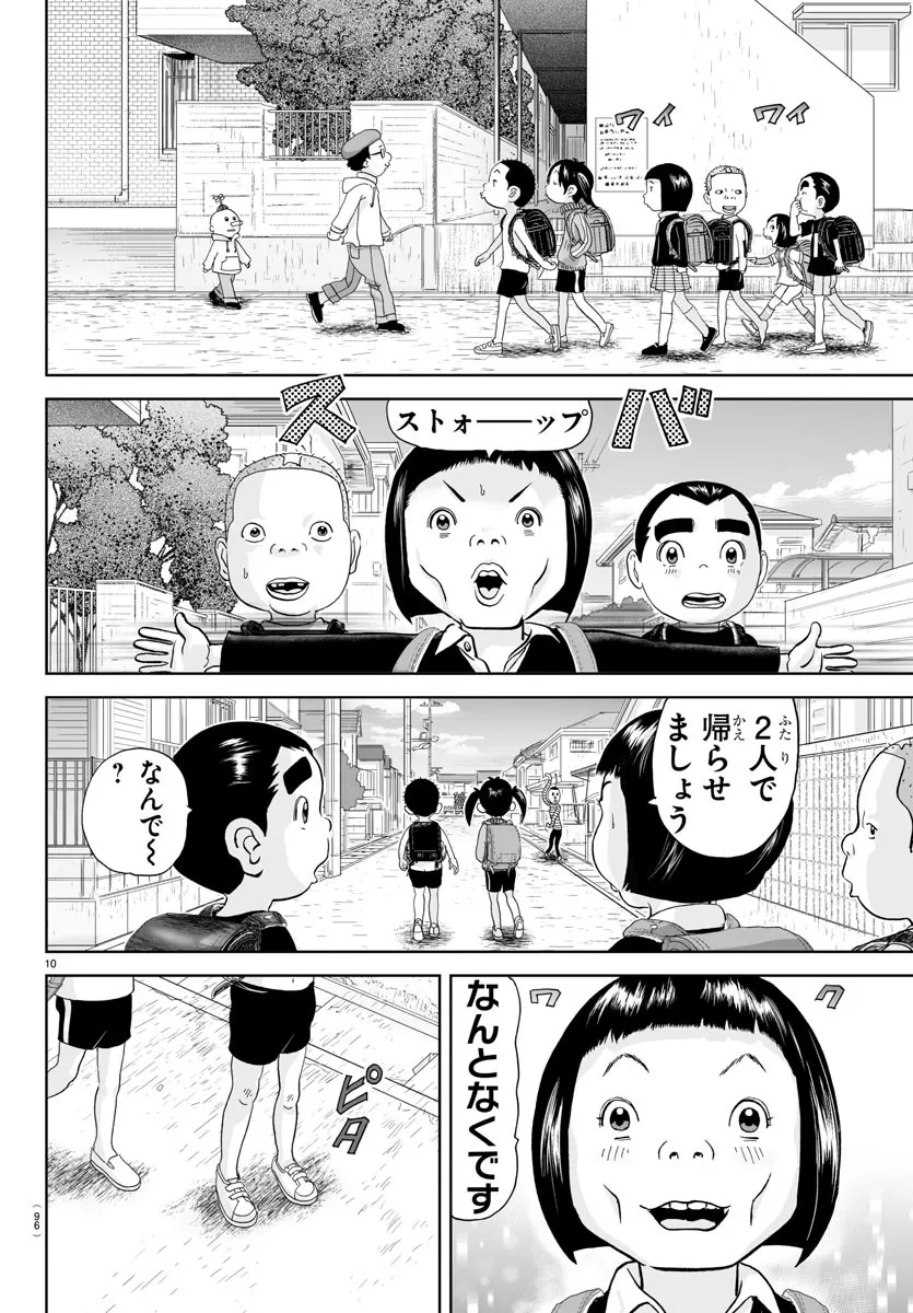 あっぱれ！浦安鉄筋家族 - raw - 第288話 - https://jppp.jjkk.to/jppp/05021355/uahglrghvh0.webp