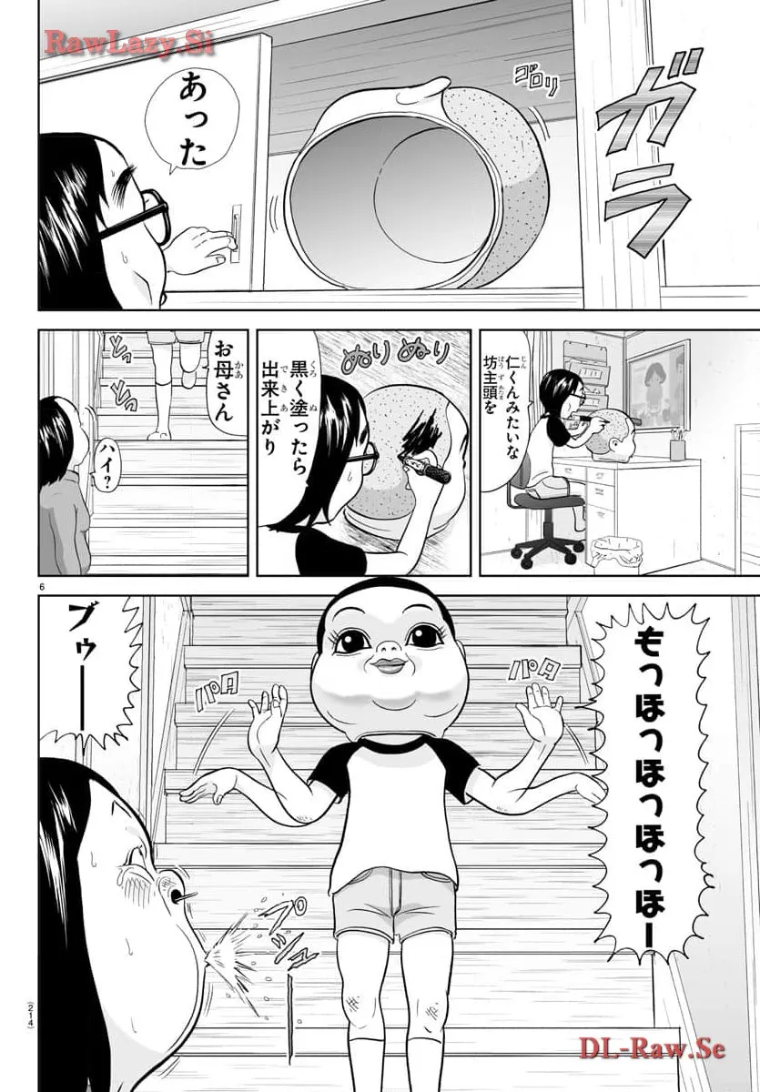 あっぱれ！浦安鉄筋家族 - raw - 第287話 - https://jppp.jjkk.to/jppp/05021355/vf3k0finwol.webp