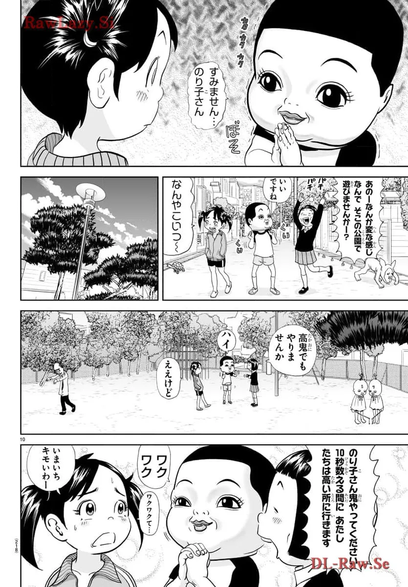 あっぱれ！浦安鉄筋家族 - raw - 第287話 - https://jppp.jjkk.to/jppp/05021355/wfck54qu5kz.webp