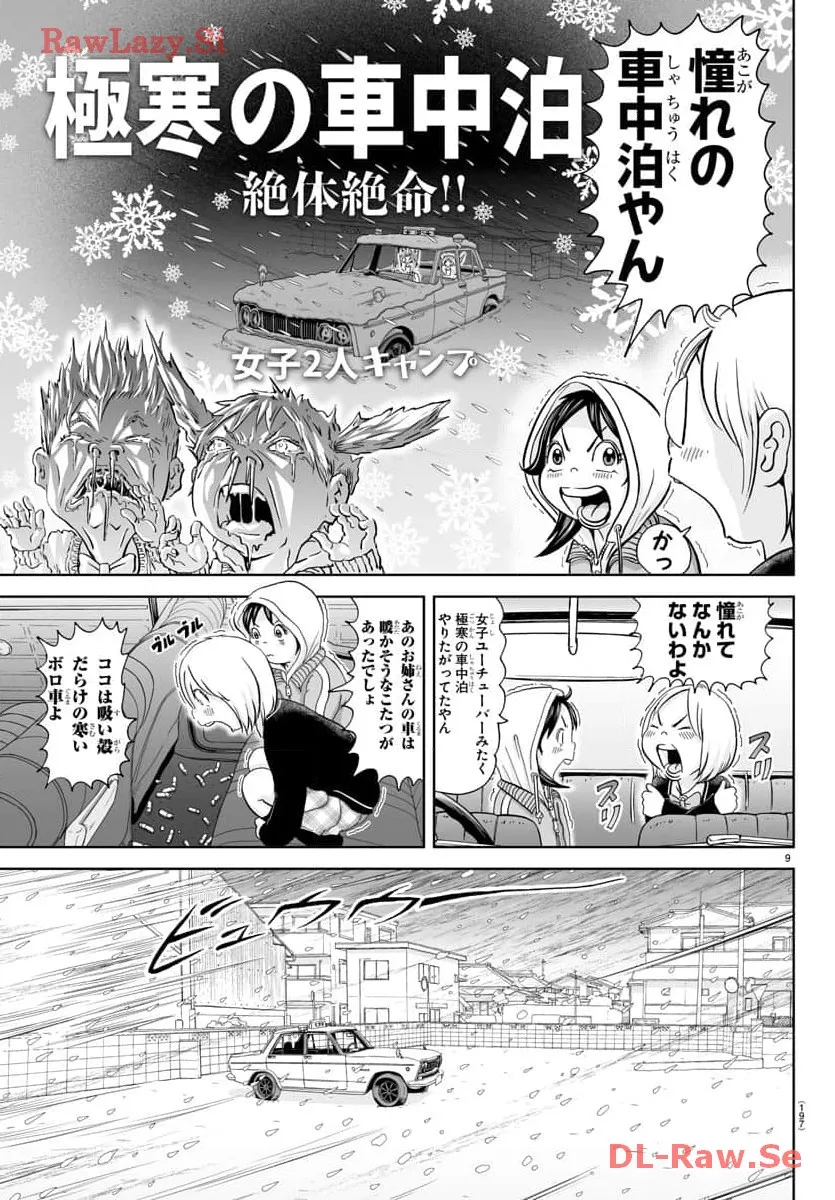 あっぱれ！浦安鉄筋家族 - raw - 第284話 - https://jppp.jjkk.to/jppp/05021355/wtzmwuohtqq.webp