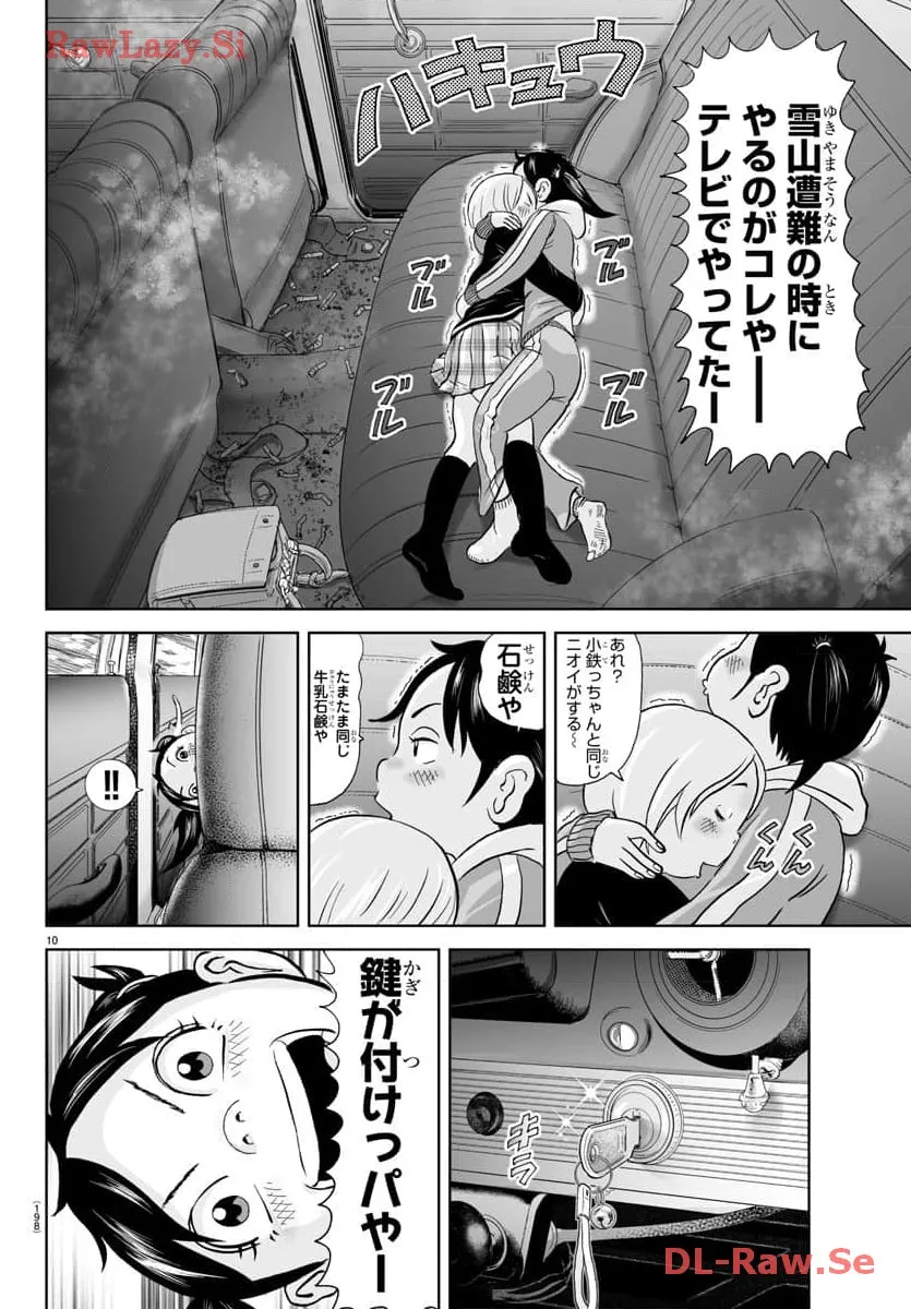 あっぱれ！浦安鉄筋家族 - raw - 第284話 - https://jppp.jjkk.to/jppp/05021355/x410bmw3arw.webp