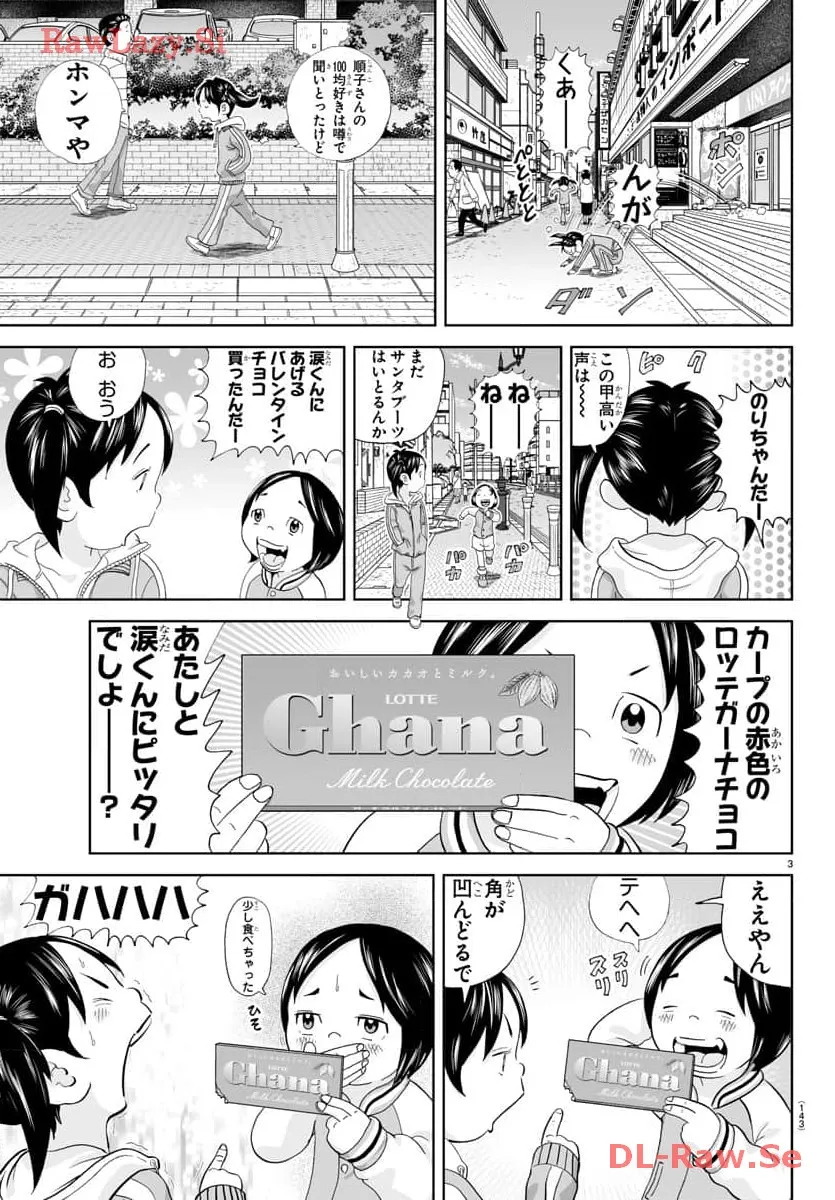 あっぱれ！浦安鉄筋家族 - raw - 第283話 - https://jppp.jjkk.to/jppp/05021355/xygzv4psqtw.webp