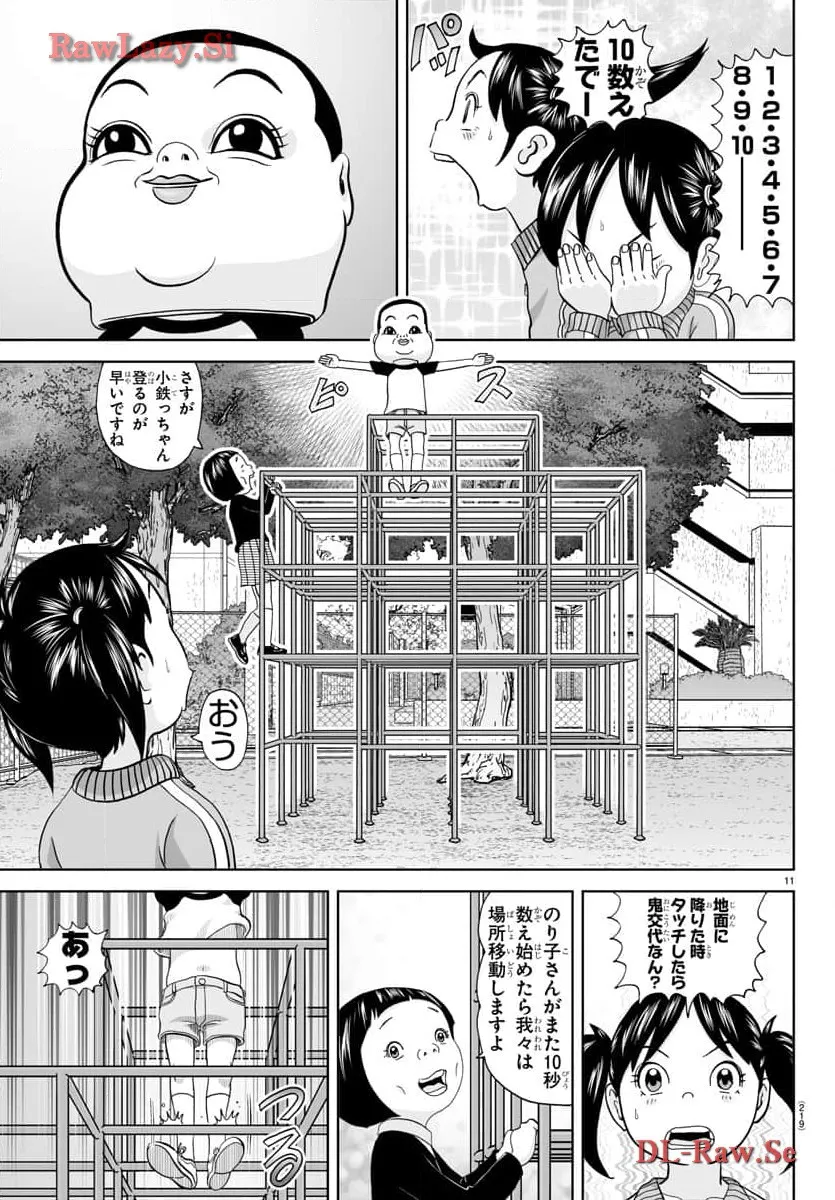 あっぱれ！浦安鉄筋家族 - raw - 第287話 - https://jppp.jjkk.to/jppp/05021355/z042tx1dbty.webp