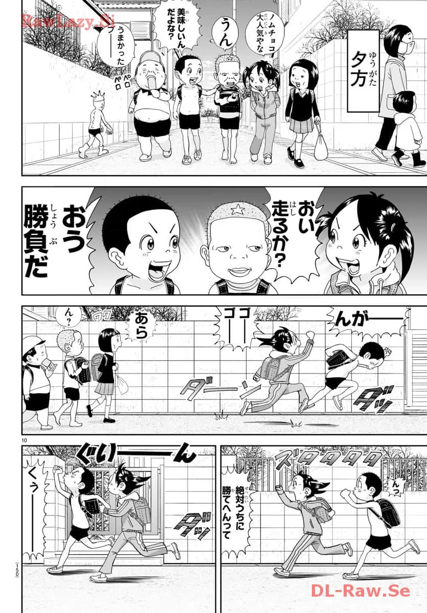 あっぱれ！浦安鉄筋家族 - raw - 第283話 - https://jppp.jjkk.to/jppp/05021355/z5mljk4lnyh.webp