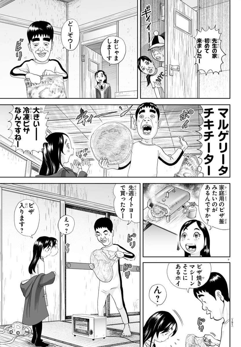 あっぱれ！浦安鉄筋家族 - raw - 第279話 - https://jppp.jjkk.to/jppp/05021356/01wz0z1hr0z.jpg