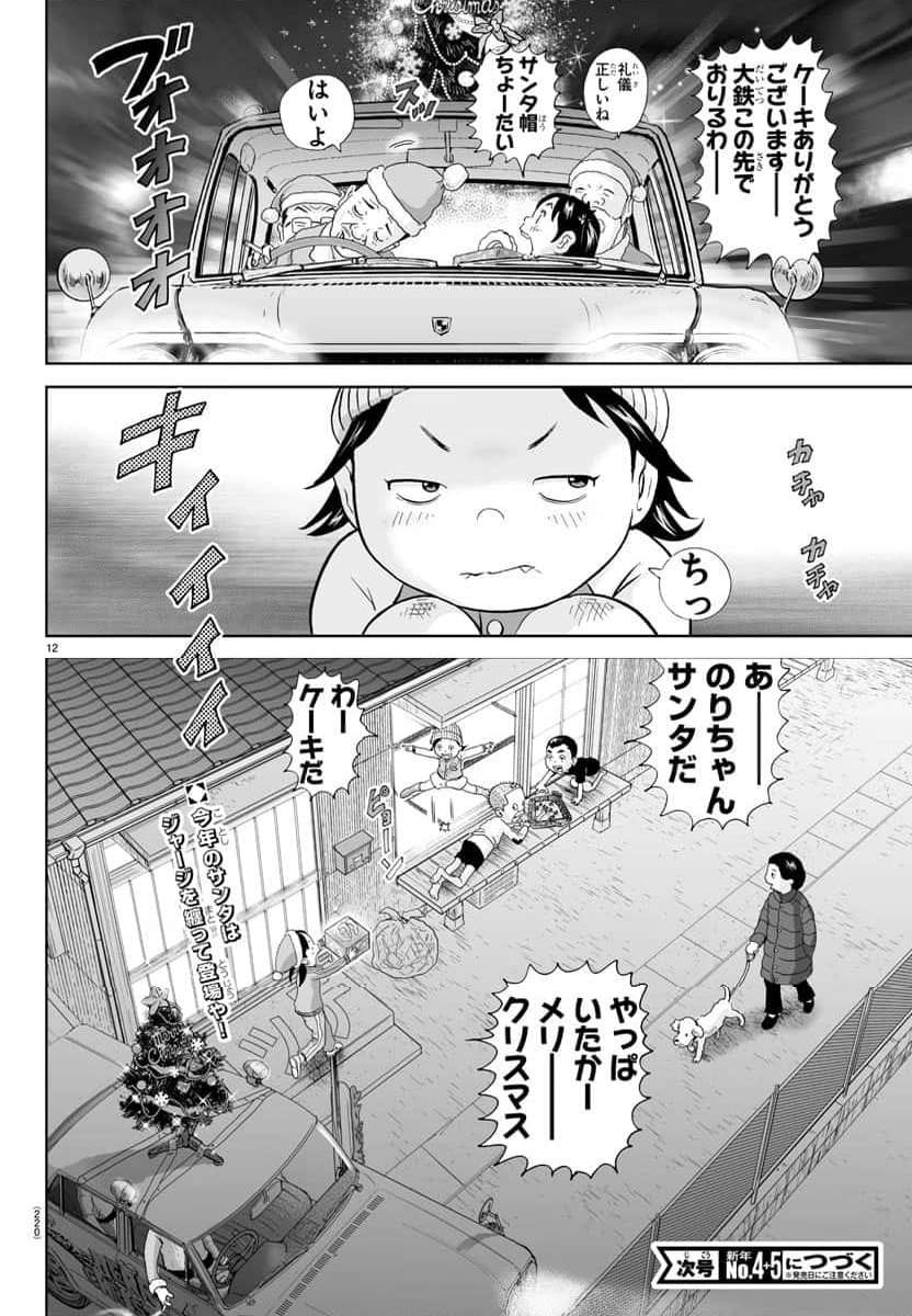 あっぱれ！浦安鉄筋家族 - raw - 第277話 - https://jppp.jjkk.to/jppp/05021356/1ln415hznh1.jpg