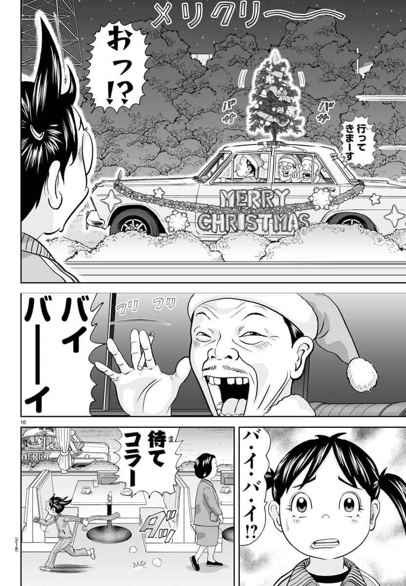 あっぱれ！浦安鉄筋家族 - raw - 第277話 - https://jppp.jjkk.to/jppp/05021356/2ciaxpc2umy.jpg
