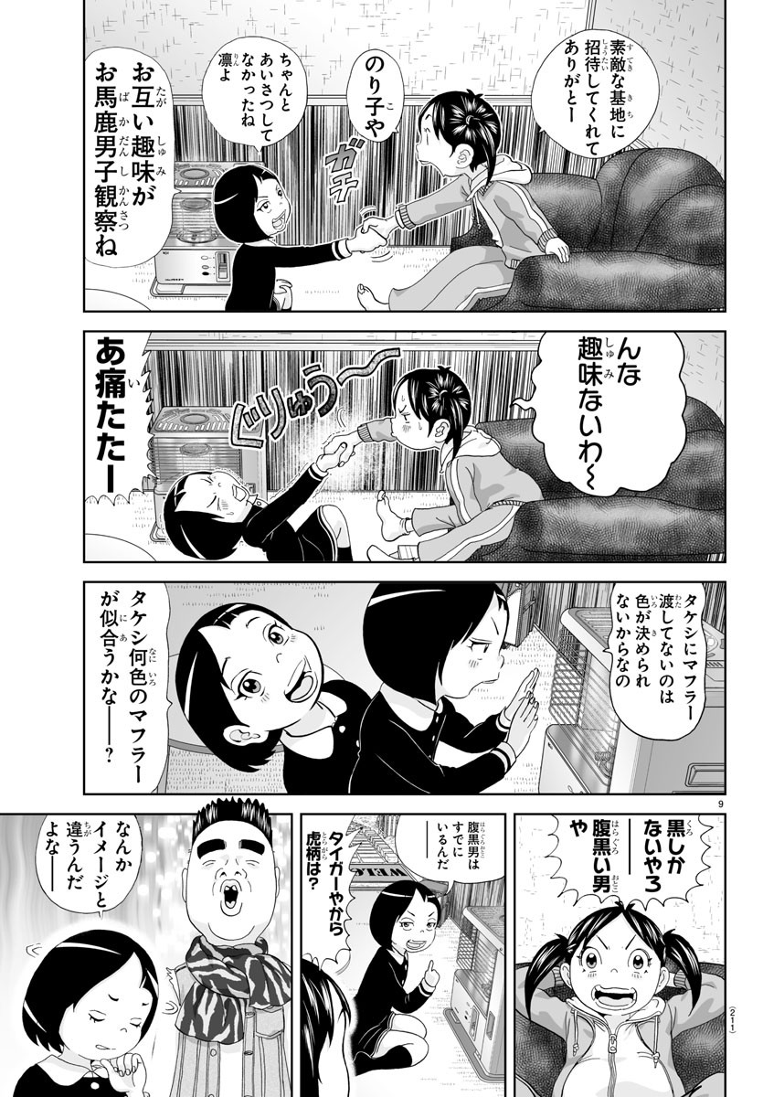 あっぱれ！浦安鉄筋家族 - raw - 第281話 - https://jppp.jjkk.to/jppp/05021356/2if4hsexoxn.jpg