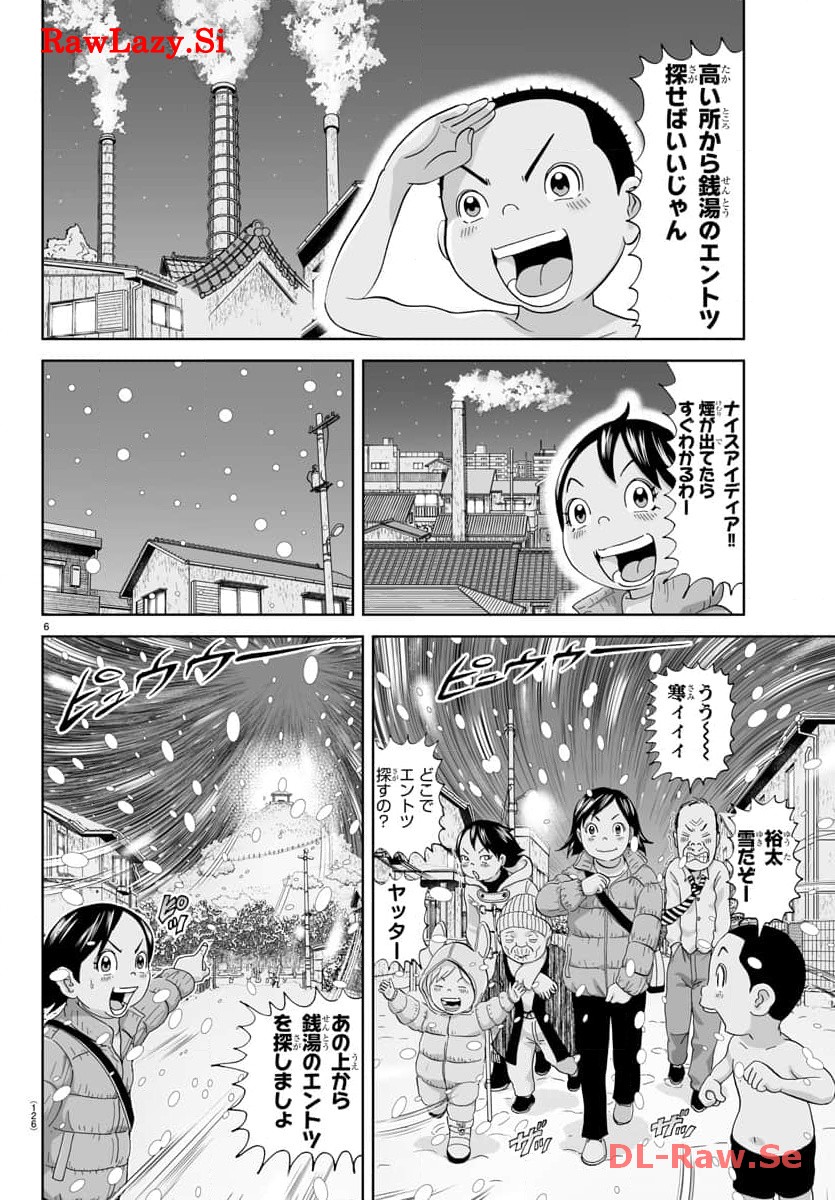 あっぱれ！浦安鉄筋家族 - raw - 第282話 - https://jppp.jjkk.to/jppp/05021356/4d4gwon0ab1.jpg