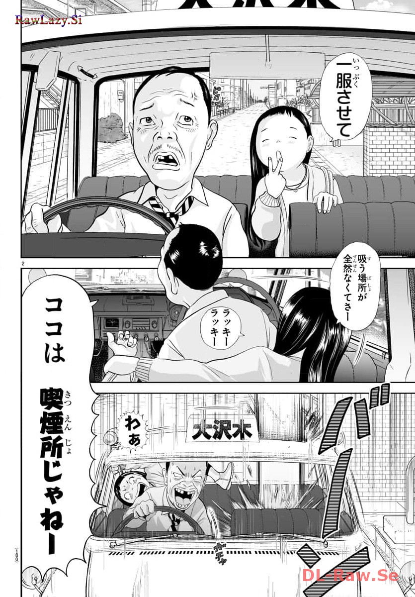 あっぱれ！浦安鉄筋家族 - raw - 第280話 - https://jppp.jjkk.to/jppp/05021356/5afrq2d4jnr.jpg