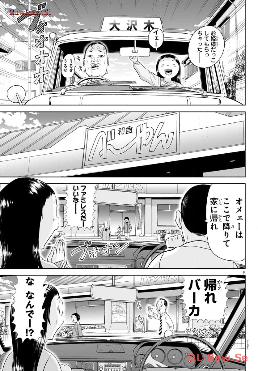 あっぱれ！浦安鉄筋家族 - raw - 第280話 - https://jppp.jjkk.to/jppp/05021356/5d4vrxoaycu.jpg