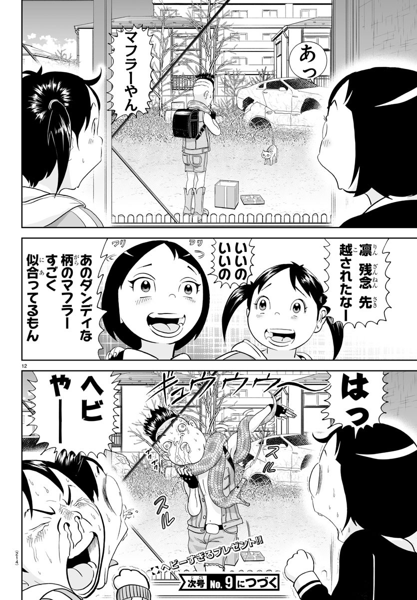 あっぱれ！浦安鉄筋家族 - raw - 第281話 - https://jppp.jjkk.to/jppp/05021356/d4p2gk0f5k4.jpg