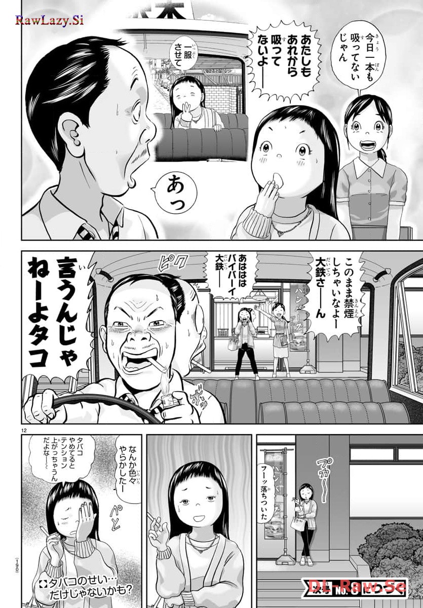 あっぱれ！浦安鉄筋家族 - raw - 第280話 - https://jppp.jjkk.to/jppp/05021356/daeagj5amx2.jpg