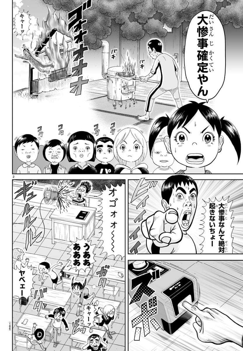 あっぱれ！浦安鉄筋家族 - raw - 第279話 - https://jppp.jjkk.to/jppp/05021356/e1hffuxtopj.jpg