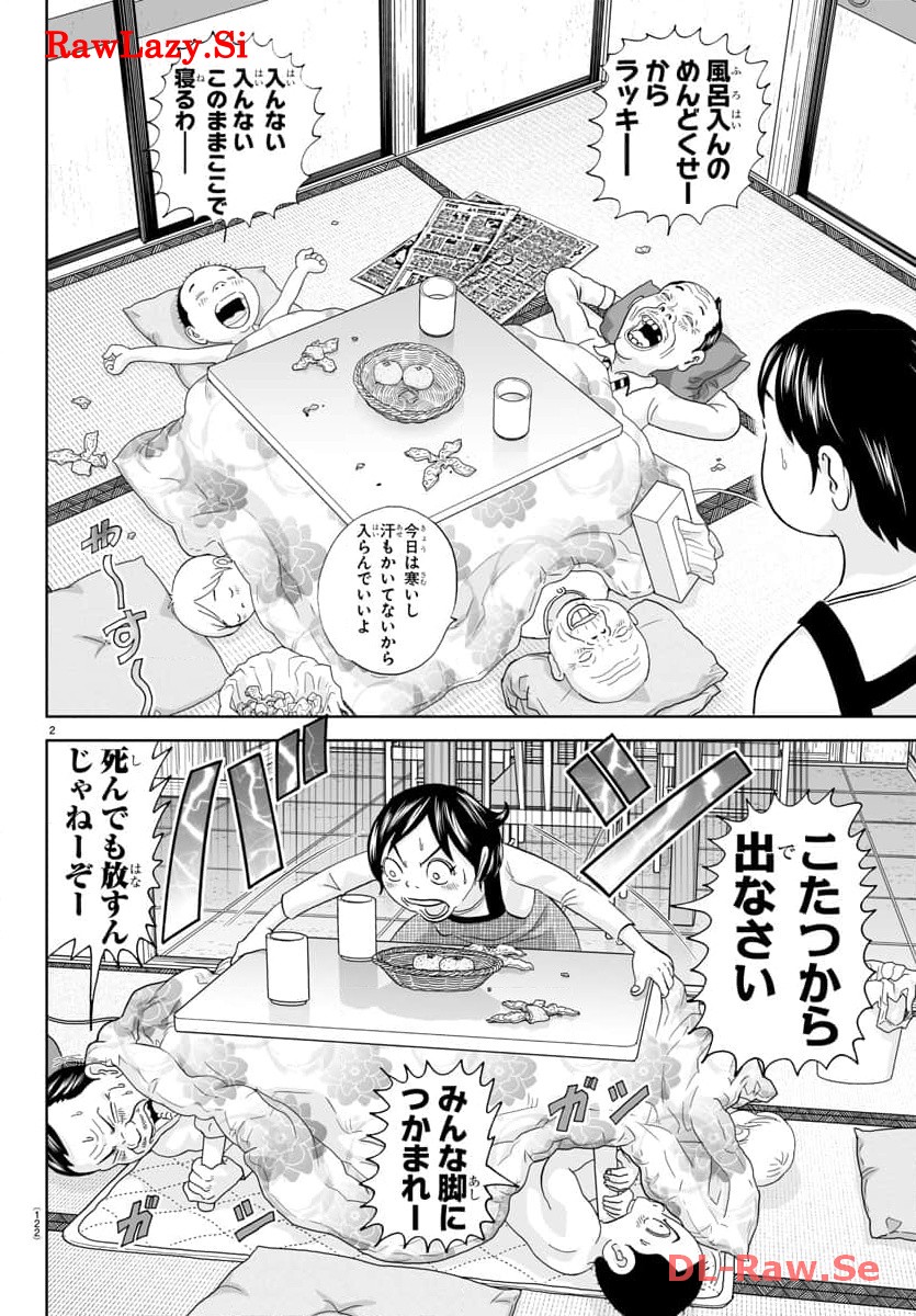 あっぱれ！浦安鉄筋家族 - raw - 第282話 - https://jppp.jjkk.to/jppp/05021356/f21g23t2jvu.jpg