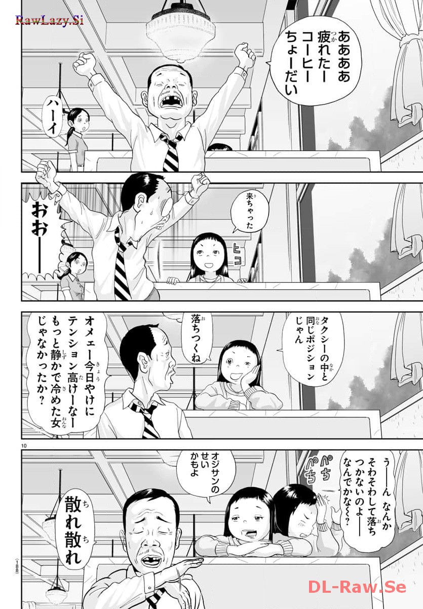 あっぱれ！浦安鉄筋家族 - raw - 第280話 - https://jppp.jjkk.to/jppp/05021356/f3ucrqk0g0e.jpg