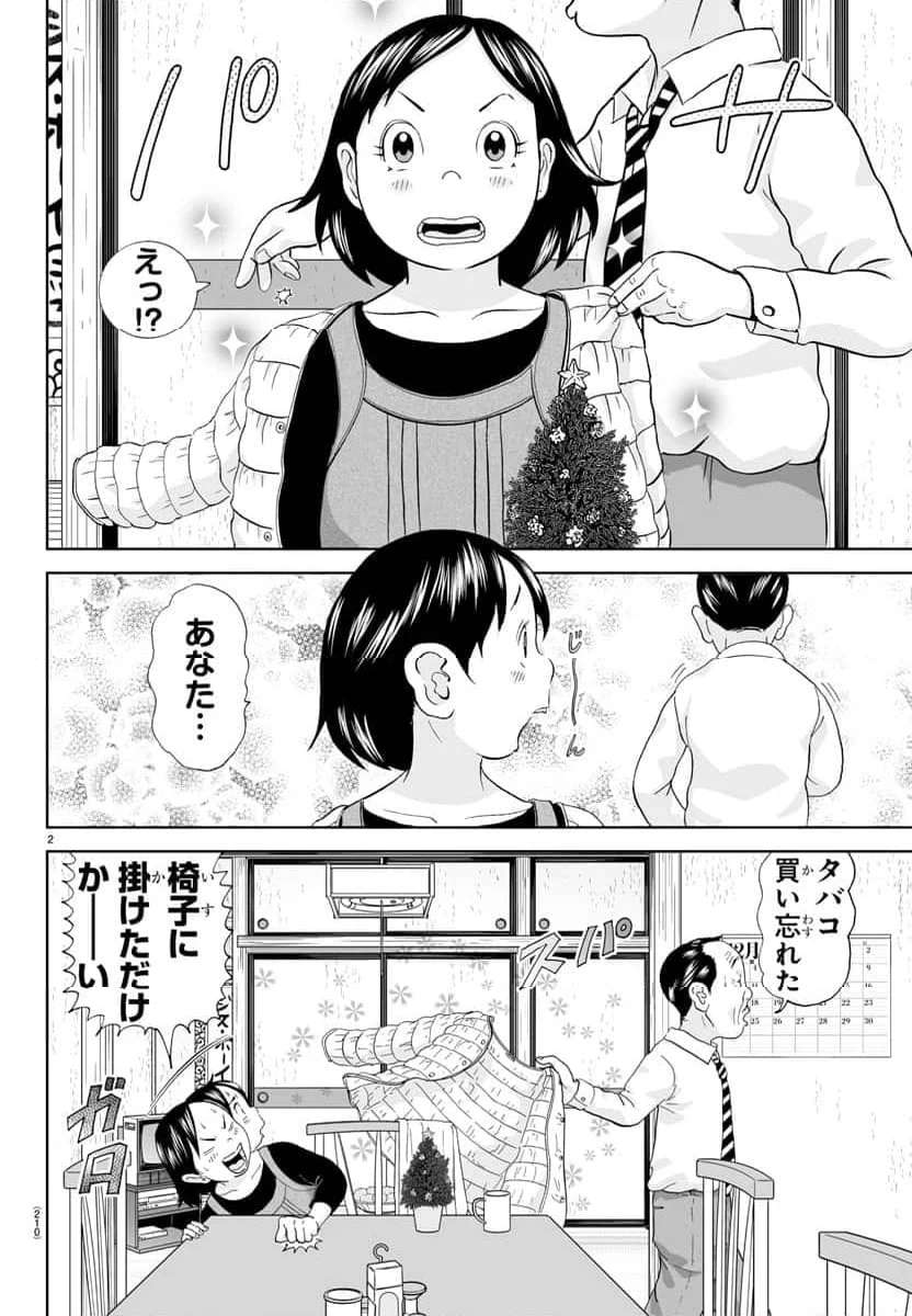 あっぱれ！浦安鉄筋家族 - raw - 第277話 - https://jppp.jjkk.to/jppp/05021356/fqqkdh4w220.jpg