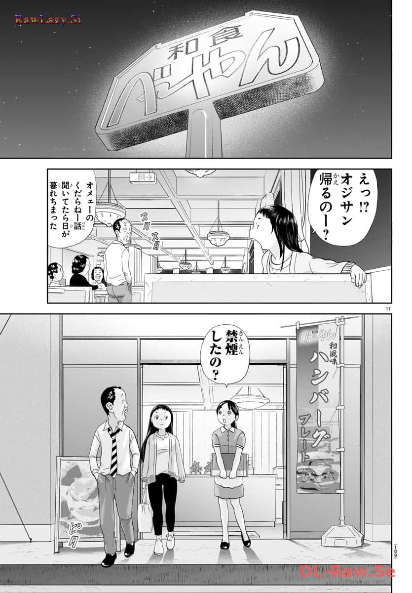 あっぱれ！浦安鉄筋家族 - raw - 第280話 - https://jppp.jjkk.to/jppp/05021356/h5ein5mnzlr.jpg