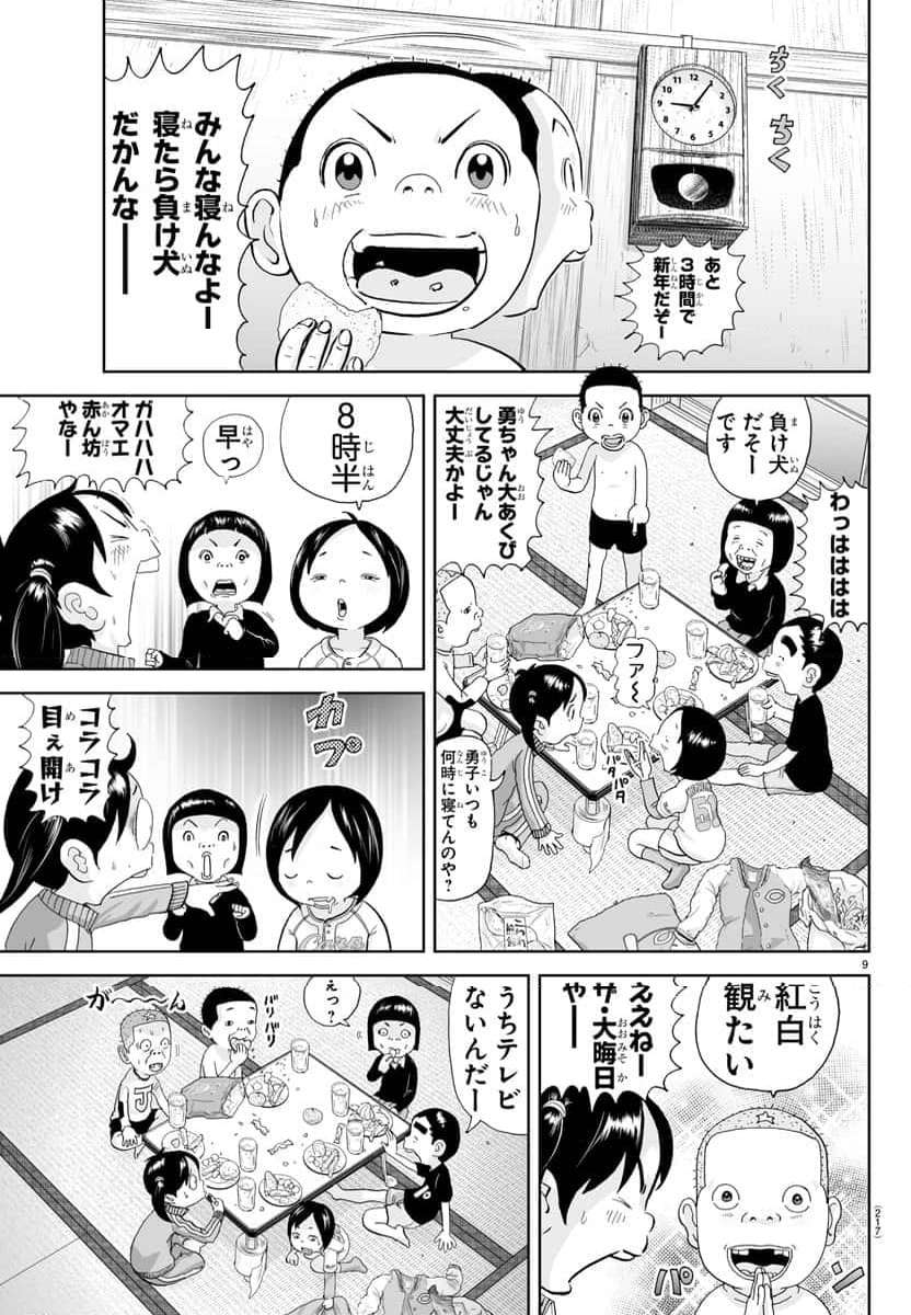 あっぱれ！浦安鉄筋家族 - raw - 第278話 - https://jppp.jjkk.to/jppp/05021356/hhtyj0zxacp.jpg