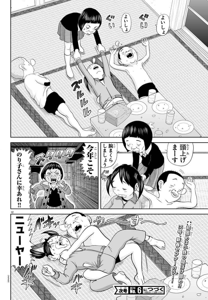 あっぱれ！浦安鉄筋家族 - raw - 第278話 - https://jppp.jjkk.to/jppp/05021356/hwsmrfge2u5.jpg