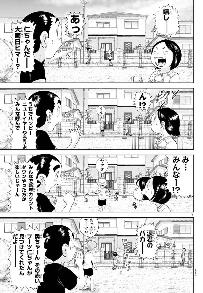 あっぱれ！浦安鉄筋家族 - raw - 第278話 - https://jppp.jjkk.to/jppp/05021356/hxt3kj5dhjj.jpg