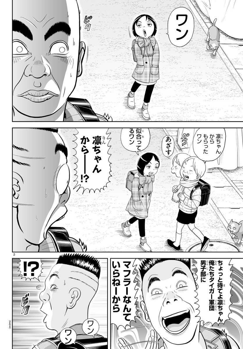 あっぱれ！浦安鉄筋家族 - raw - 第281話 - https://jppp.jjkk.to/jppp/05021356/incrddb3vwb.jpg