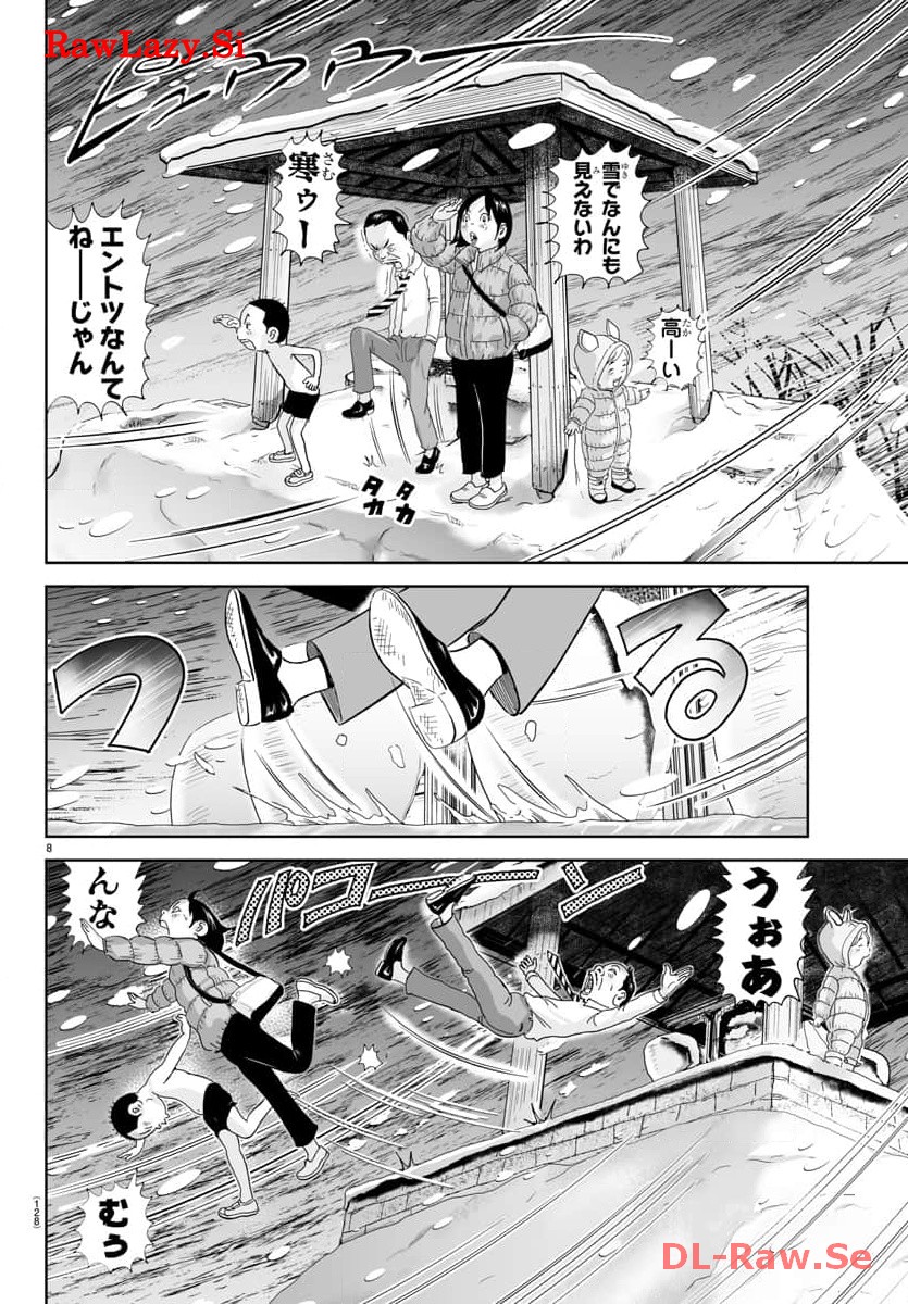 あっぱれ！浦安鉄筋家族 - raw - 第282話 - https://jppp.jjkk.to/jppp/05021356/iyui233ztv4.jpg