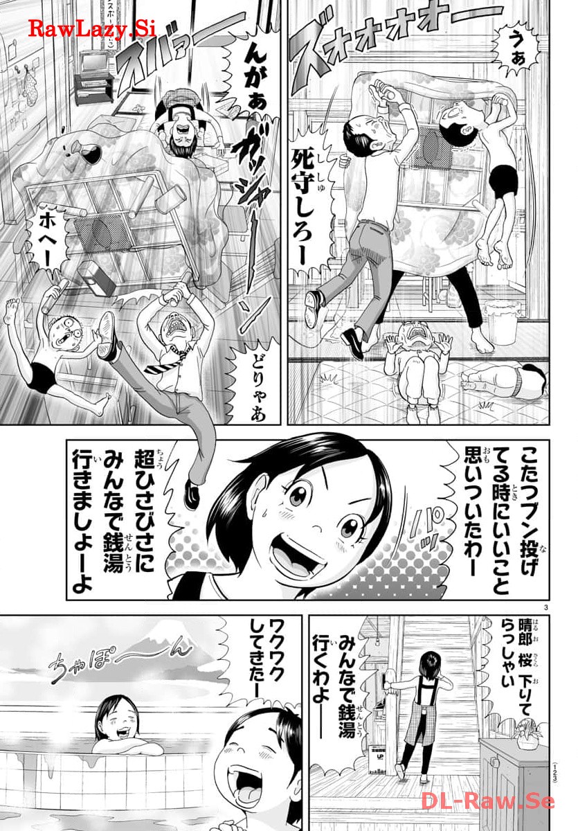 あっぱれ！浦安鉄筋家族 - raw - 第282話 - https://jppp.jjkk.to/jppp/05021356/jaxjm4n02ej.jpg