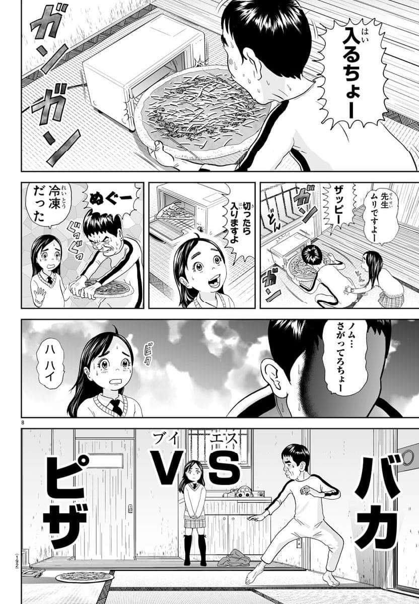 あっぱれ！浦安鉄筋家族 - raw - 第279話 - https://jppp.jjkk.to/jppp/05021356/jg3np4j35hq.jpg