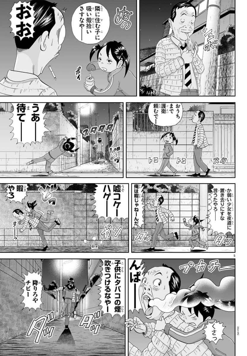 あっぱれ！浦安鉄筋家族 - raw - 第277話 - https://jppp.jjkk.to/jppp/05021356/kgpi2emwcnk.jpg