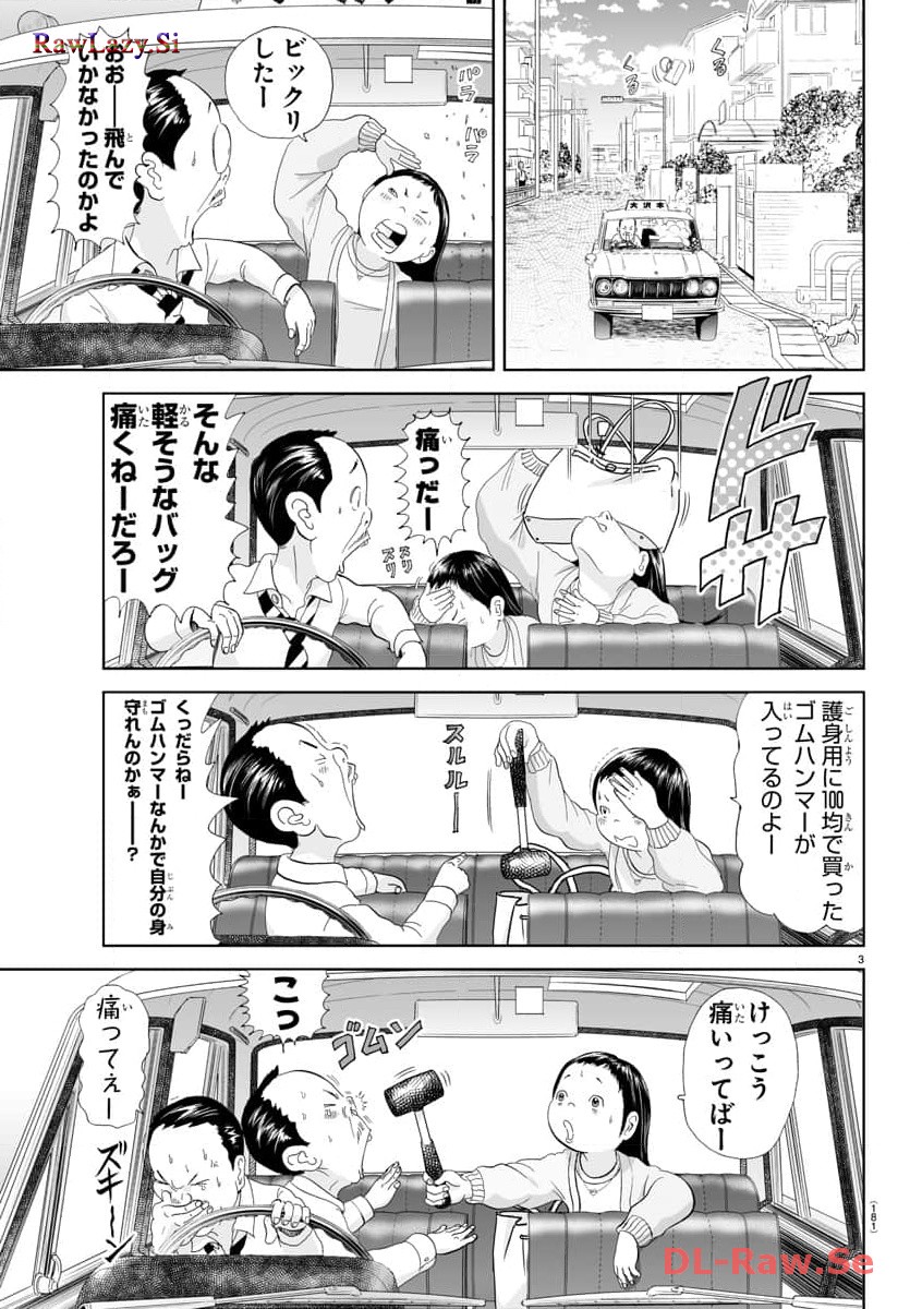 あっぱれ！浦安鉄筋家族 - raw - 第280話 - https://jppp.jjkk.to/jppp/05021356/ll3incpz5ew.jpg
