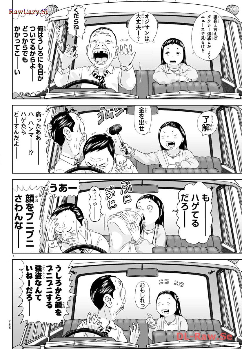 あっぱれ！浦安鉄筋家族 - raw - 第280話 - https://jppp.jjkk.to/jppp/05021356/lxokkufjnxf.jpg