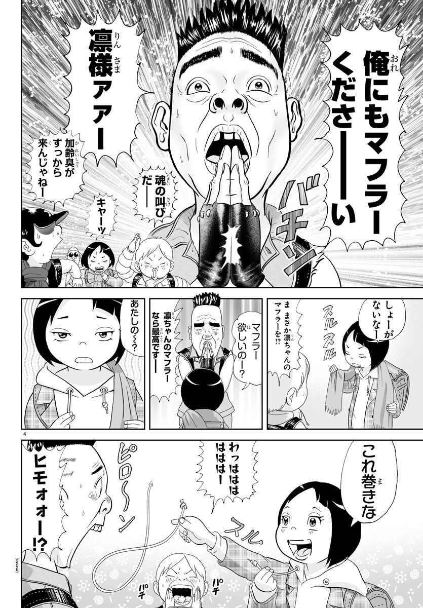 あっぱれ！浦安鉄筋家族 - raw - 第281話 - https://jppp.jjkk.to/jppp/05021356/mv0o4e2oqhl.jpg