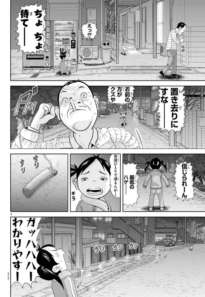 あっぱれ！浦安鉄筋家族 - raw - 第277話 - https://jppp.jjkk.to/jppp/05021356/nmkx1rjy5df.jpg