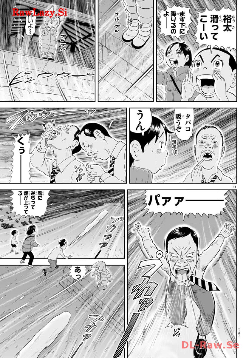 あっぱれ！浦安鉄筋家族 - raw - 第282話 - https://jppp.jjkk.to/jppp/05021356/pzd1r0z2hmc.jpg