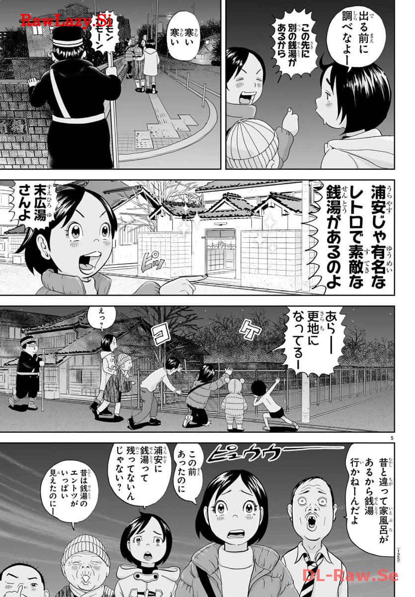 あっぱれ！浦安鉄筋家族 - raw - 第282話 - https://jppp.jjkk.to/jppp/05021356/q22exkhk5zd.jpg