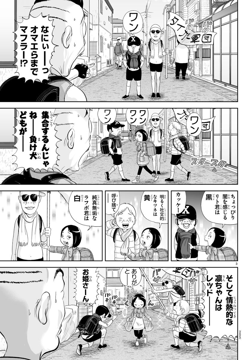あっぱれ！浦安鉄筋家族 - raw - 第281話 - https://jppp.jjkk.to/jppp/05021356/rtmbn0vf2jl.jpg