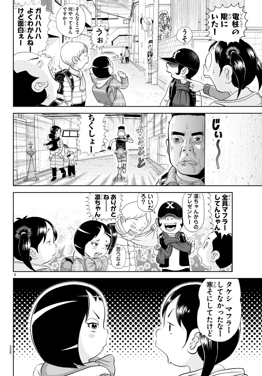 あっぱれ！浦安鉄筋家族 - raw - 第281話 - https://jppp.jjkk.to/jppp/05021356/t3oh4htyobx.jpg