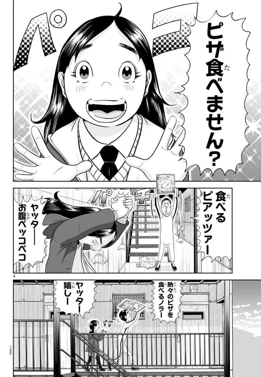 あっぱれ！浦安鉄筋家族 - raw - 第279話 - https://jppp.jjkk.to/jppp/05021356/td2jazafmx1.jpg