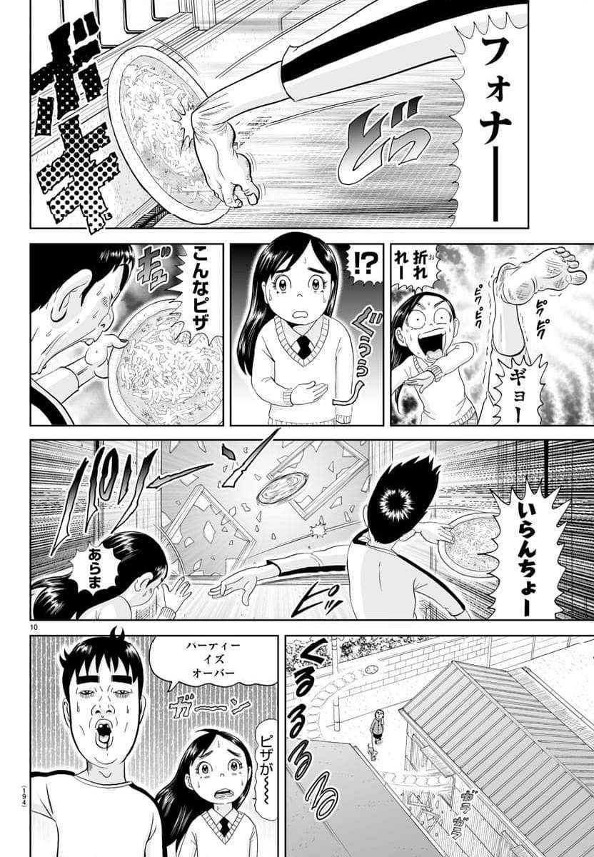 あっぱれ！浦安鉄筋家族 - raw - 第279話 - https://jppp.jjkk.to/jppp/05021356/u5rfmwsja00.jpg