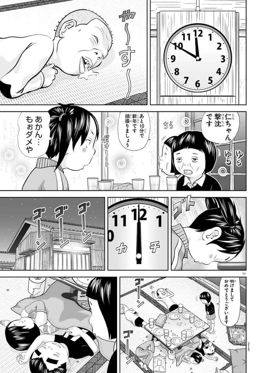 あっぱれ！浦安鉄筋家族 - raw - 第278話 - https://jppp.jjkk.to/jppp/05021356/uql1yxo0yxl.jpg
