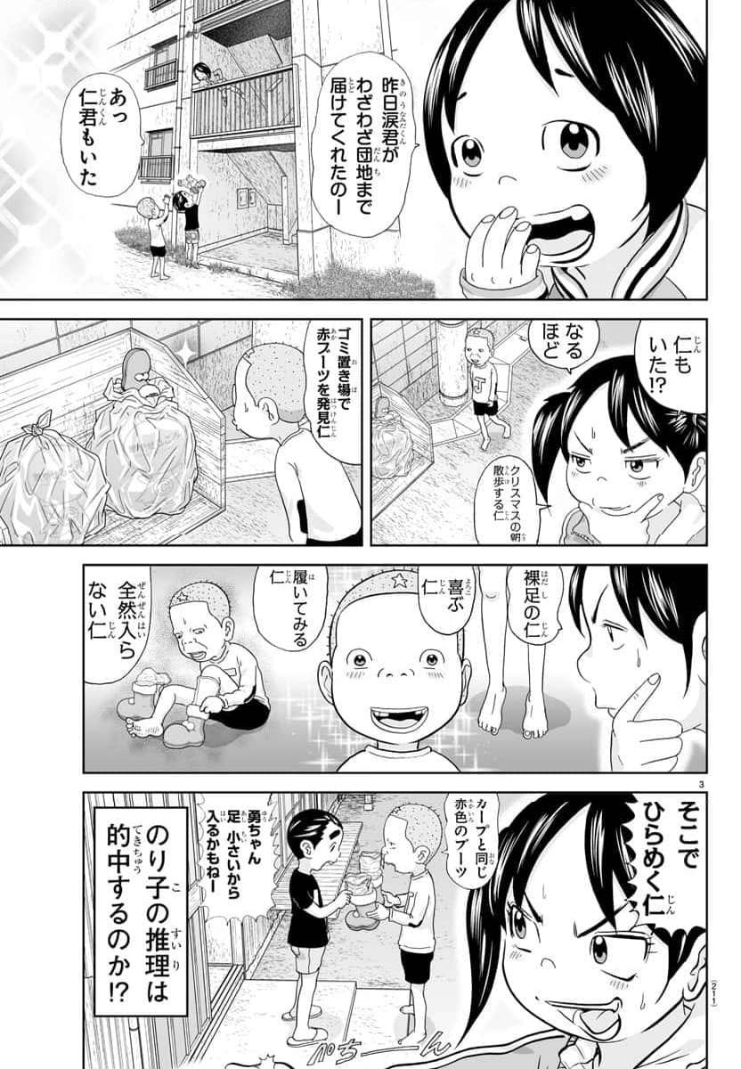 あっぱれ！浦安鉄筋家族 - raw - 第278話 - https://jppp.jjkk.to/jppp/05021356/vycmdq0f4pc.jpg