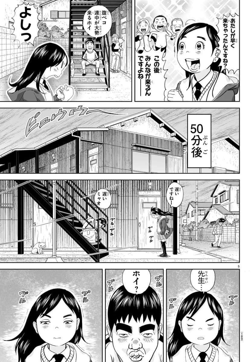 あっぱれ！浦安鉄筋家族 - raw - 第279話 - https://jppp.jjkk.to/jppp/05021356/weriddzcdth.jpg