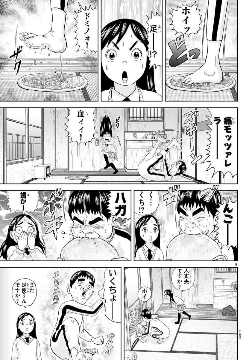 あっぱれ！浦安鉄筋家族 - raw - 第279話 - https://jppp.jjkk.to/jppp/05021356/whk3nepnp1s.jpg