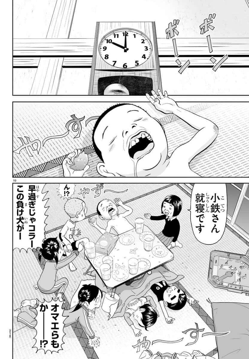 あっぱれ！浦安鉄筋家族 - raw - 第278話 - https://jppp.jjkk.to/jppp/05021356/wrokfziyd1d.jpg