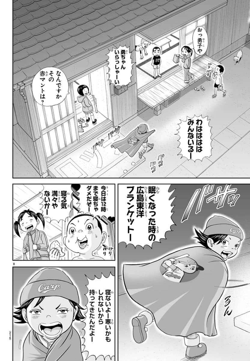 あっぱれ！浦安鉄筋家族 - raw - 第278話 - https://jppp.jjkk.to/jppp/05021356/wz3asfuschv.jpg