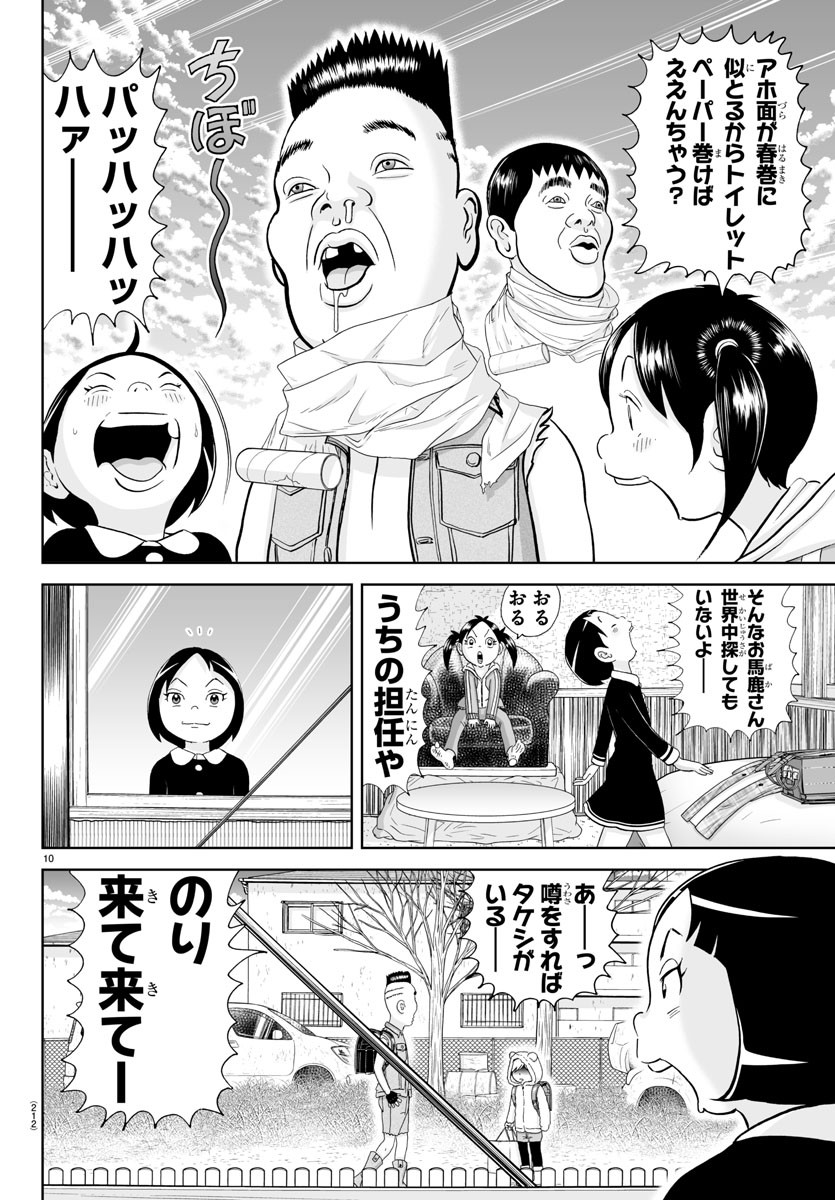 あっぱれ！浦安鉄筋家族 - raw - 第281話 - https://jppp.jjkk.to/jppp/05021356/xi5rua2ecre.jpg
