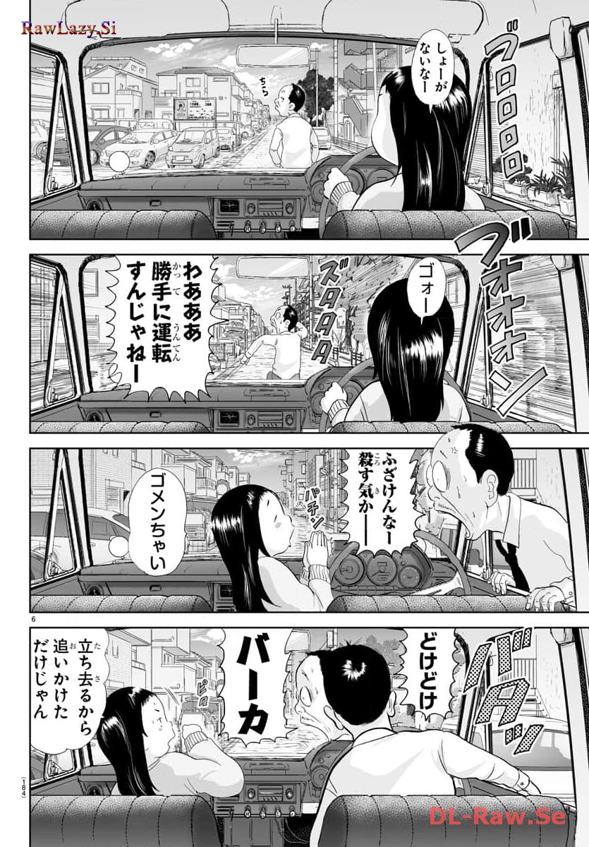 あっぱれ！浦安鉄筋家族 - raw - 第280話 - https://jppp.jjkk.to/jppp/05021356/y5jxo5ukfjx.jpg