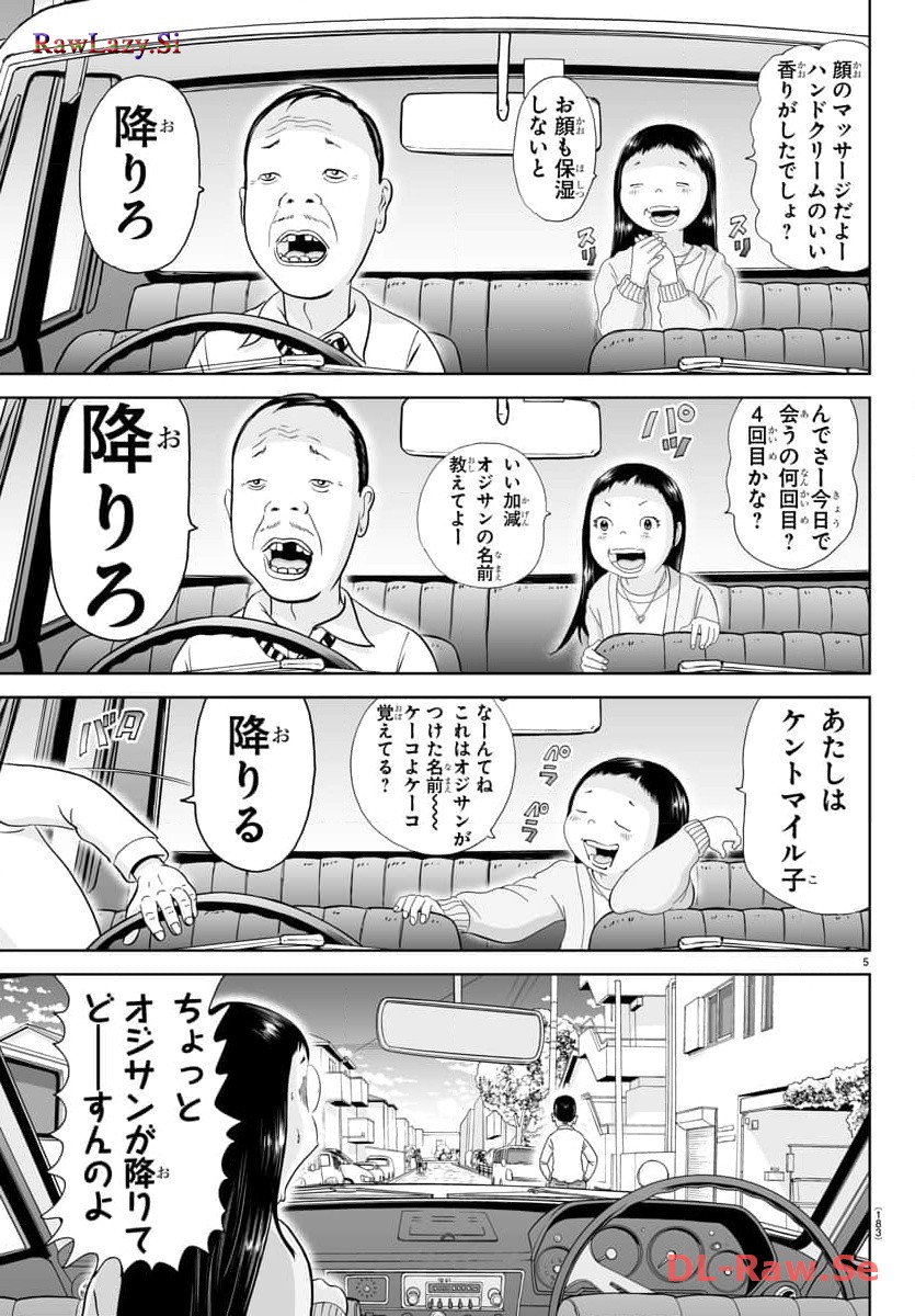 あっぱれ！浦安鉄筋家族 - raw - 第280話 - https://jppp.jjkk.to/jppp/05021356/ycbdamduugh.jpg