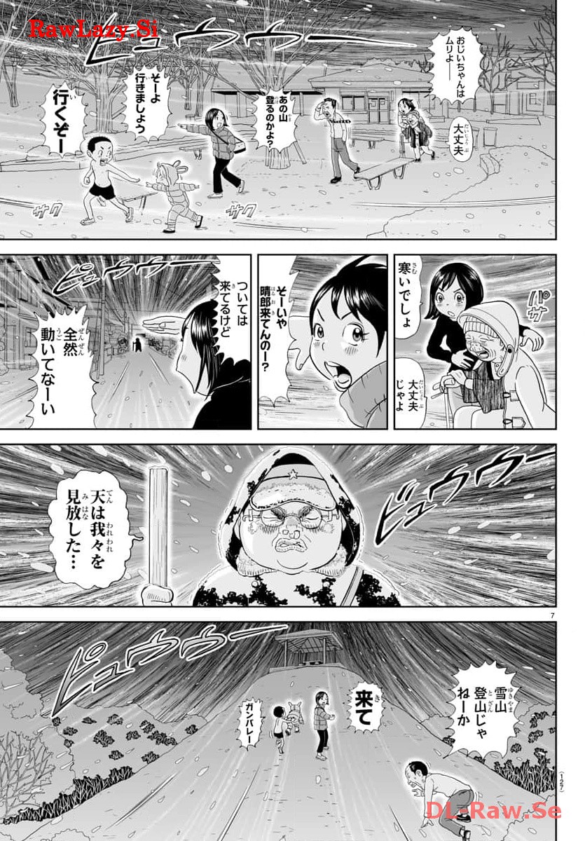 あっぱれ！浦安鉄筋家族 - raw - 第282話 - https://jppp.jjkk.to/jppp/05021356/ylsv3nmutav.jpg
